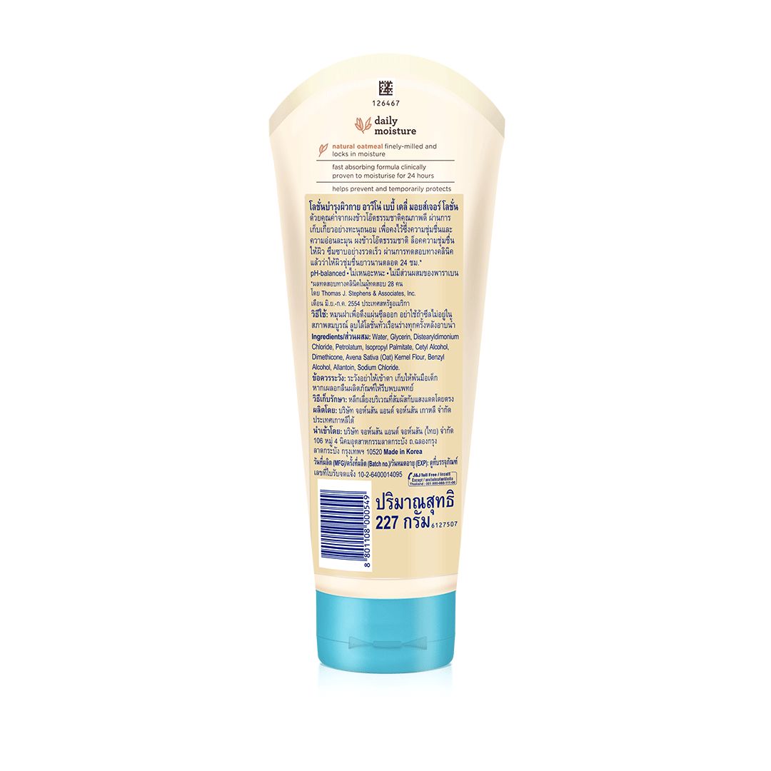 AVEENO® Baby Daily Moisture Lotion - Image 2 - Aveeno - th-TH