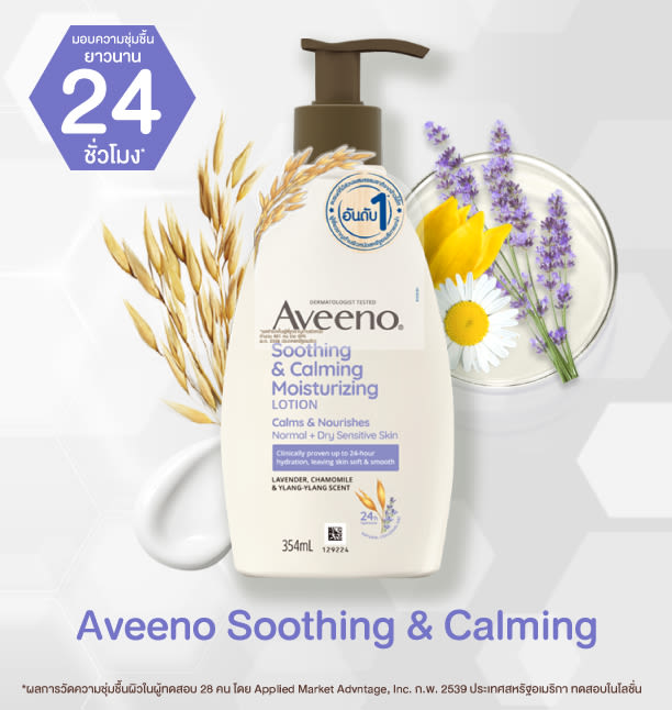 23984_aveeno_all-products_for_website_placement_packshot_web-banner_v2_category-banner3_360x380px