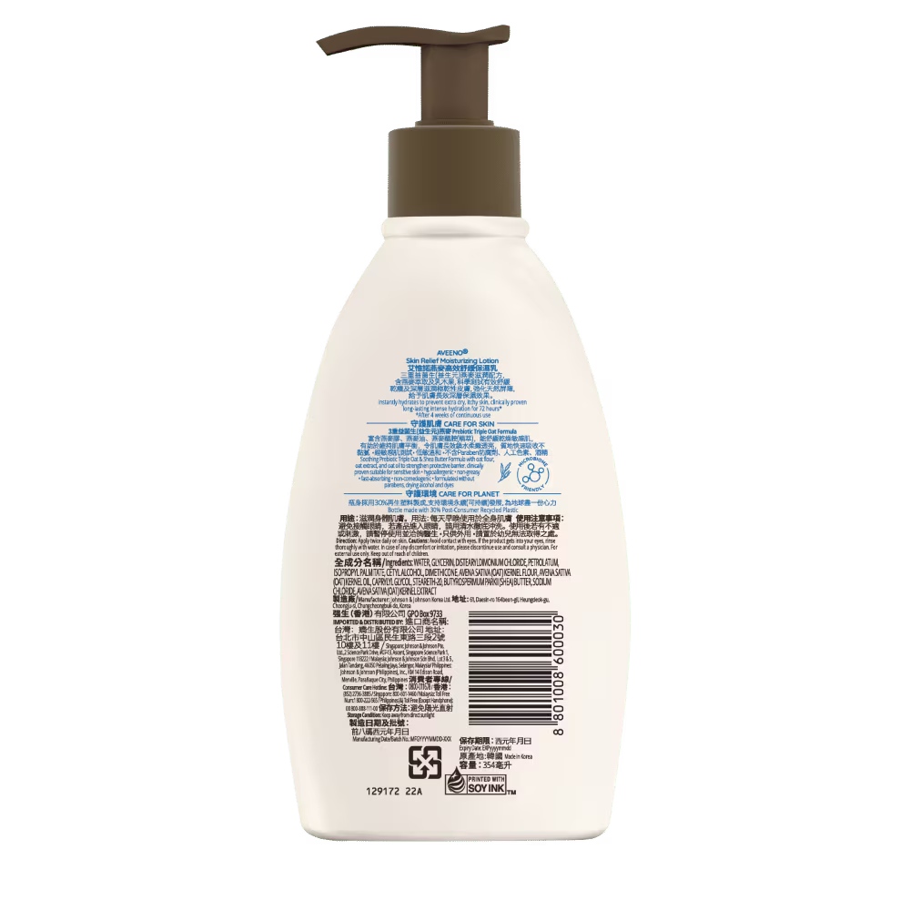 Aveeno Skin Relief Moisturizing Lotion - Image 2 - Aveeno - en-SG