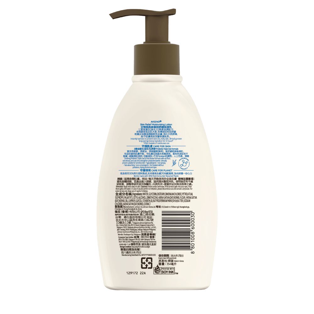 Aveeno Skin Relief Moisturizing Lotion - Image 2 - Aveeno - en-SG