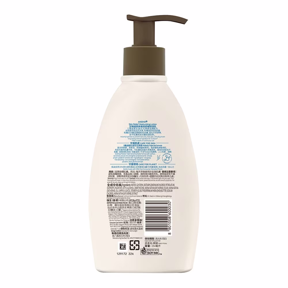 艾惟諾® 燕麥高效舒緩保濕乳 - Image 2 - Aveeno - zh-Hant-TW