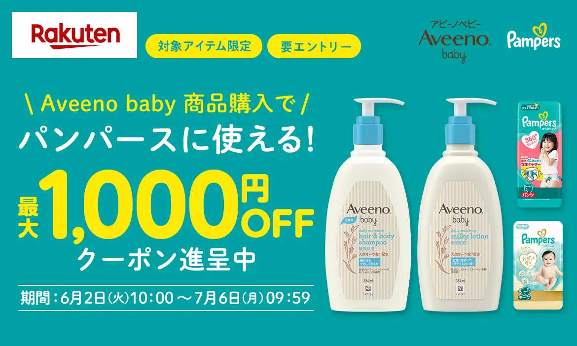 Aveeno Baby