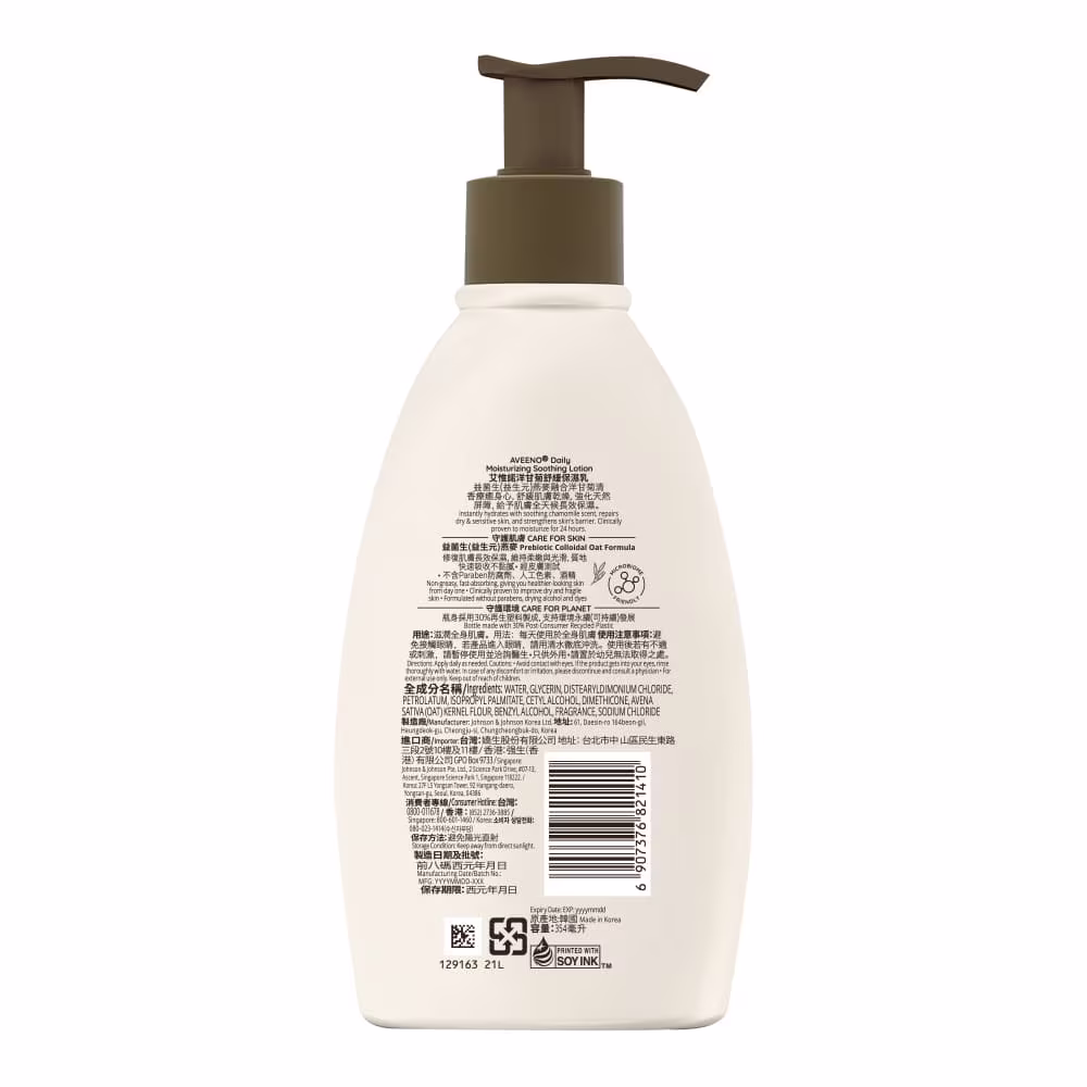 艾惟諾® 洋甘菊舒緩保濕乳 - Image 2 - Aveeno - zh-Hant-TW