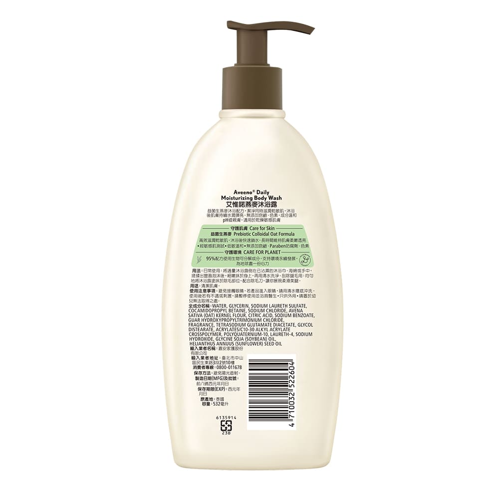 艾惟諾® 燕麥沐浴露 - Image 2 - Aveeno - zh-Hant-TW