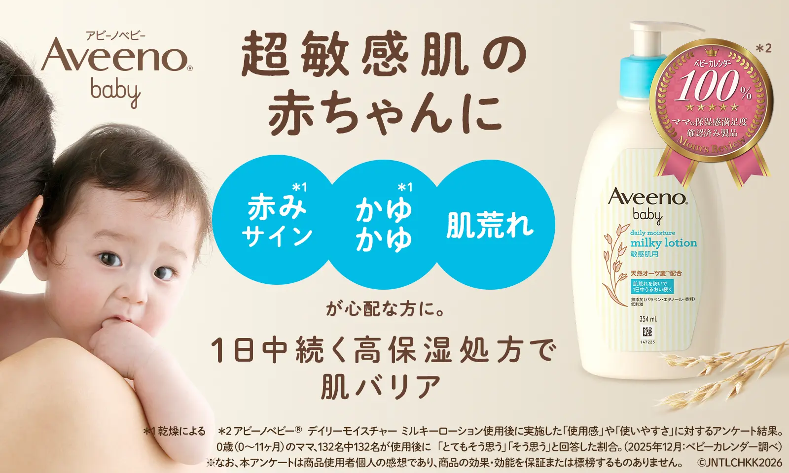Aveeno Baby