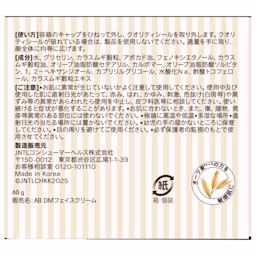 404066609 AVN Baby DM Face Cream 60g Box right 404066609 AVN Baby DM Face Cream 60g Box right