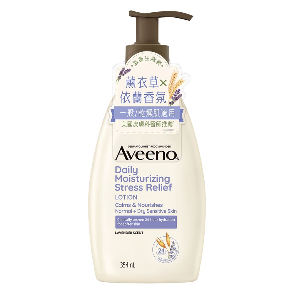 艾惟諾®薰衣草香氛舒緩保濕乳