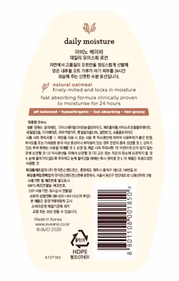 아비노® 베이비 데일리 모이스춰 로션 - Image 2 - Aveeno - ko-KR