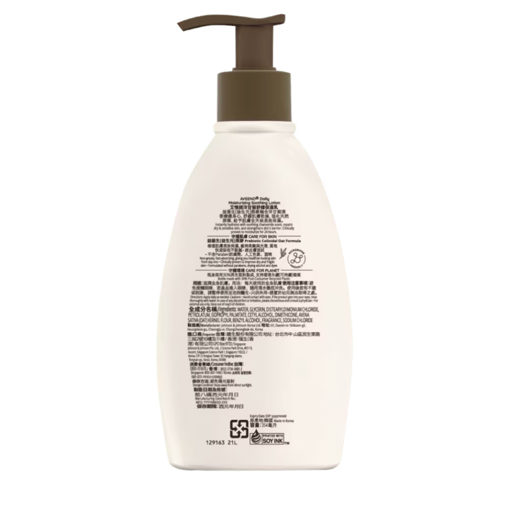Aveeno Daily Moisturizing Soothing Lotion - Image 2 - Aveeno - en-SG