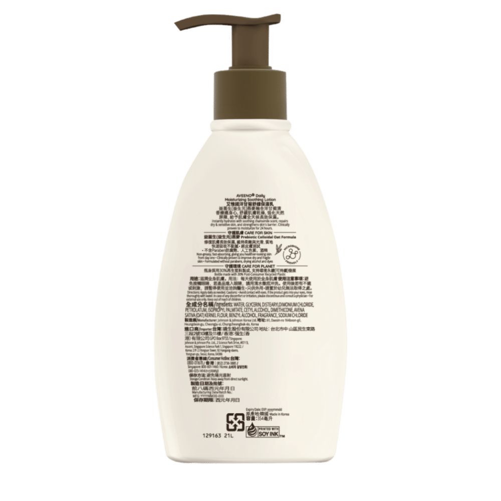 Aveeno Daily Moisturizing Soothing Lotion - Image 2 - Aveeno - en-SG