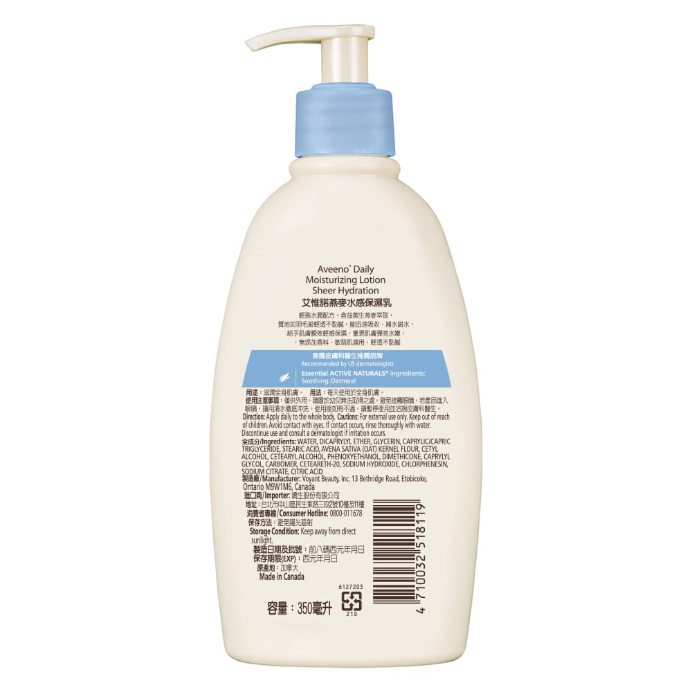 艾惟諾® 燕麥水感保濕乳 - Image 2 - Aveeno - zh-Hant-TW
