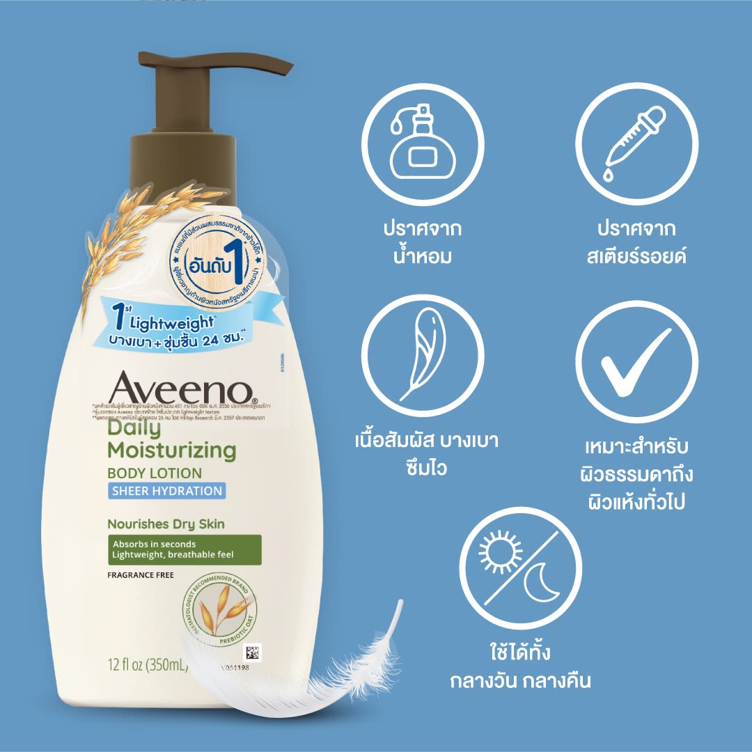 24760 aveeno sh ltn pdp thumbnail new web-banner v0 fa 1080x1080 banner5