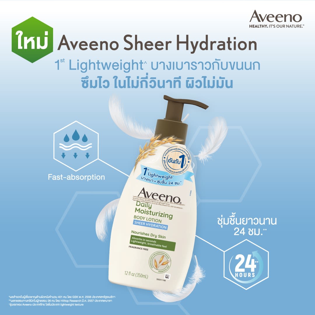 24760 aveeno sh ltn pdp thumbnail new web-banner v0 fa 1080x1080 banner2