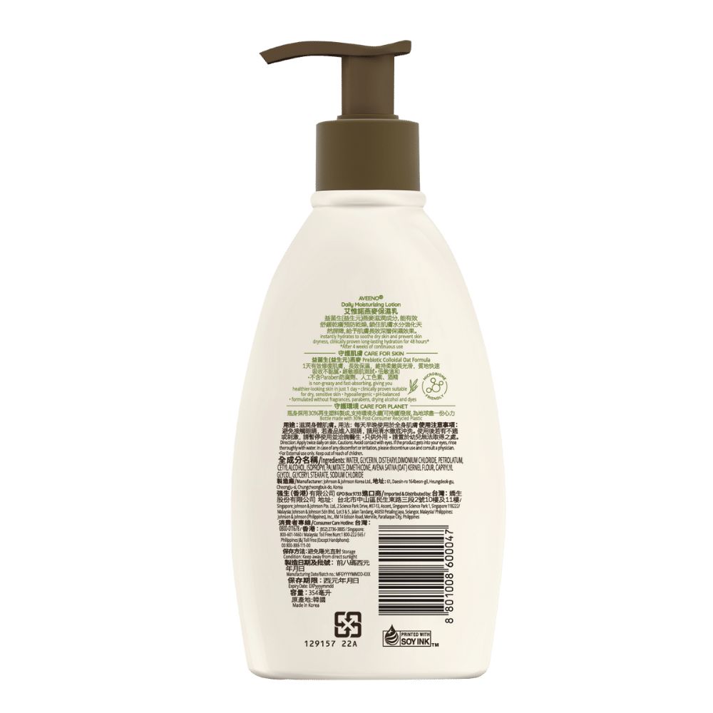Aveeno Daily Moisturizing Lotion - Image 2 - Aveeno - en-SG
