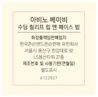 아비노® 베이비 수딩 릴리프 립 & 페이스 밤 - Image 2 - Aveeno - ko-KR