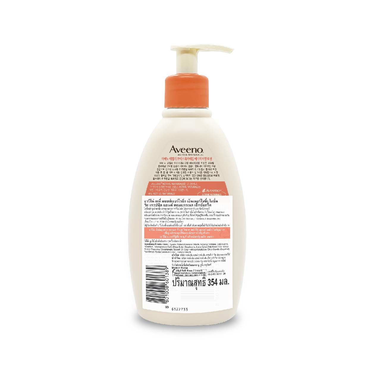 AVEENO® ACTIVE NATURALS DAILY MOISTURIZING ENERGIZING LOTION - Image 2 - Aveeno - th-TH