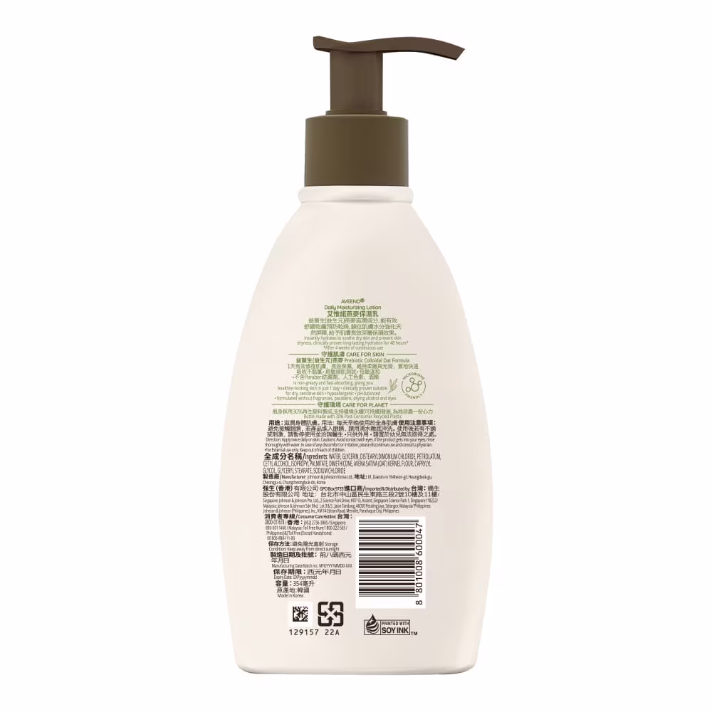 艾惟諾® 燕麥保濕乳 - Image 2 - Aveeno - zh-Hant-TW