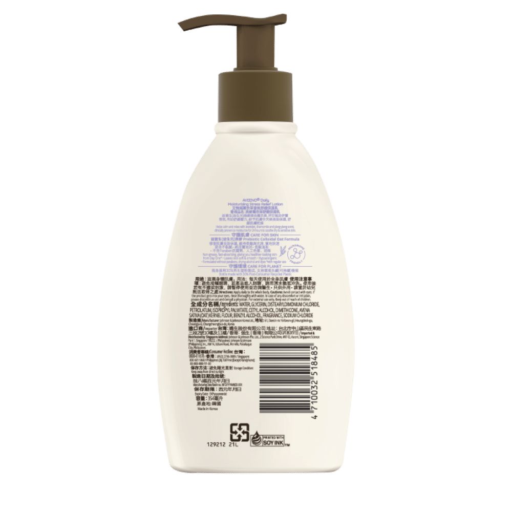 Aveeno Daily Moisturizing Stress Relief Lotion - Image 2 - Aveeno - en-SG