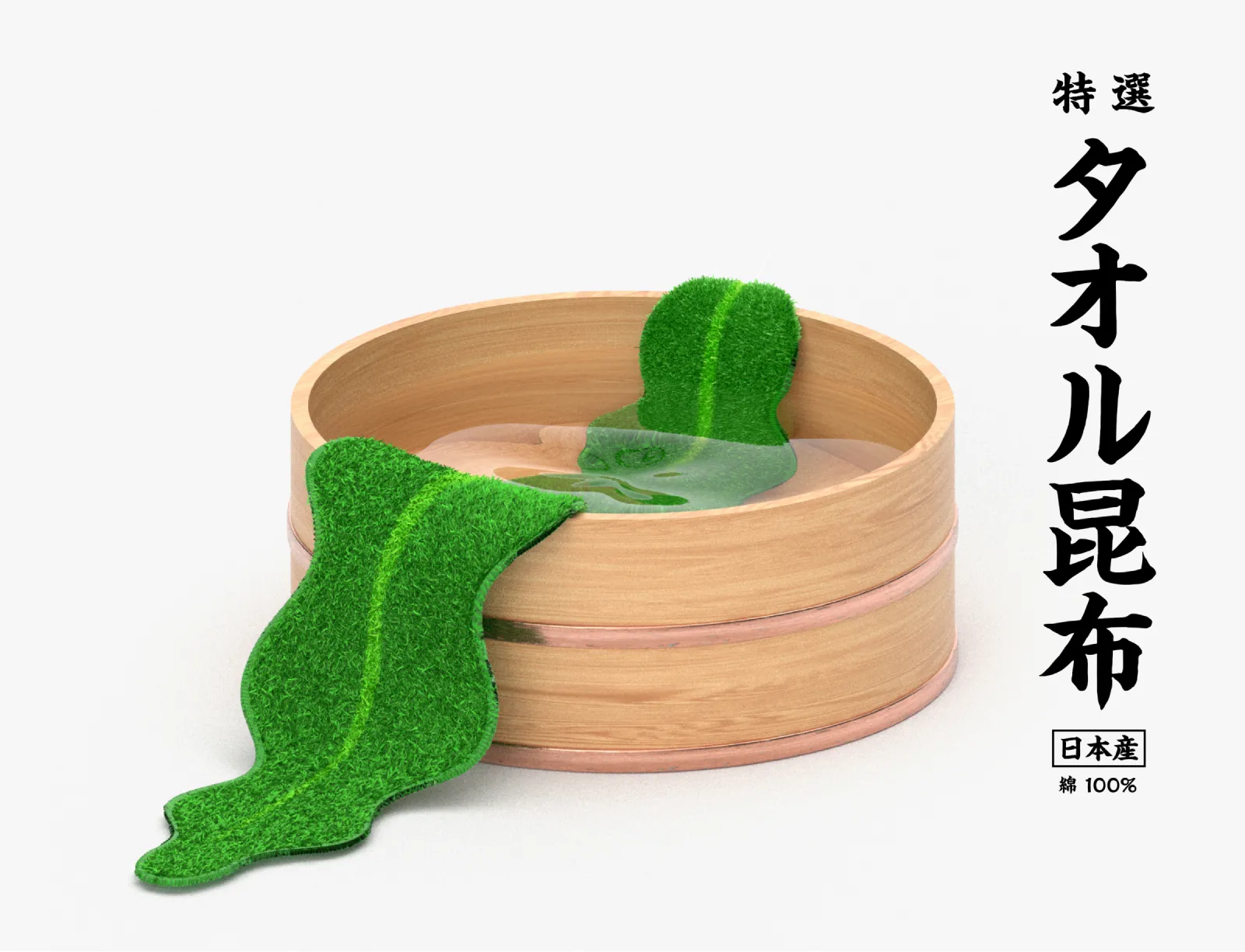 seaweed1