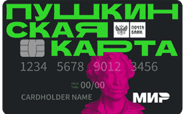 Пушкинская