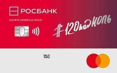#120подНОЛЬ