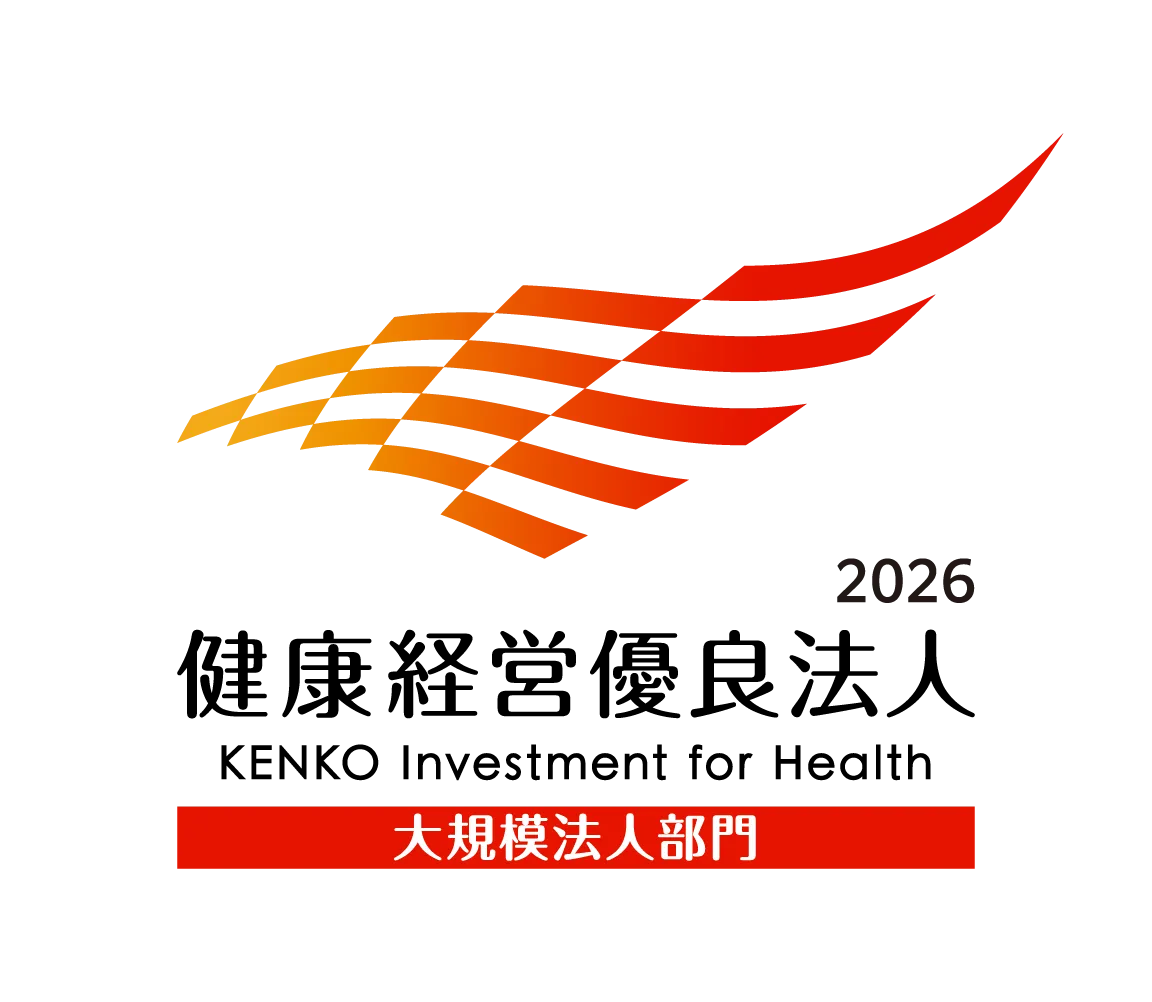健康経営優良法人2026