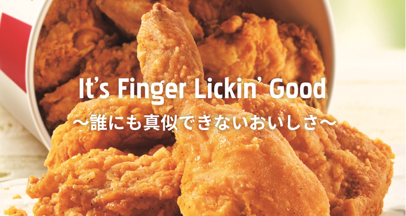 誰にも真似できないおいしさ