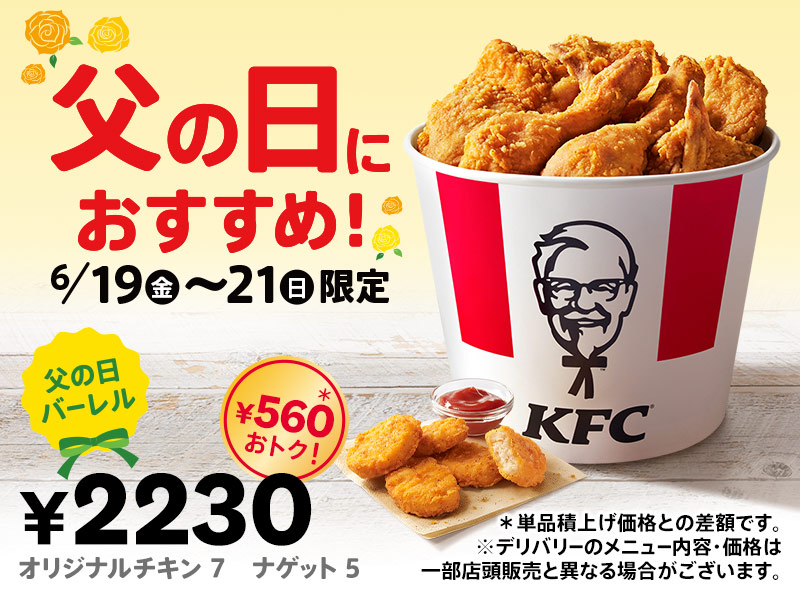 ケンタッキーフライドチキン公式サイト