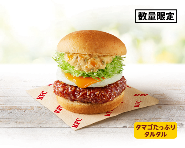 ケンタ屋 KFCのお月見はとろ～りな気持ち。】今年もKFCの月見は“とろ～り