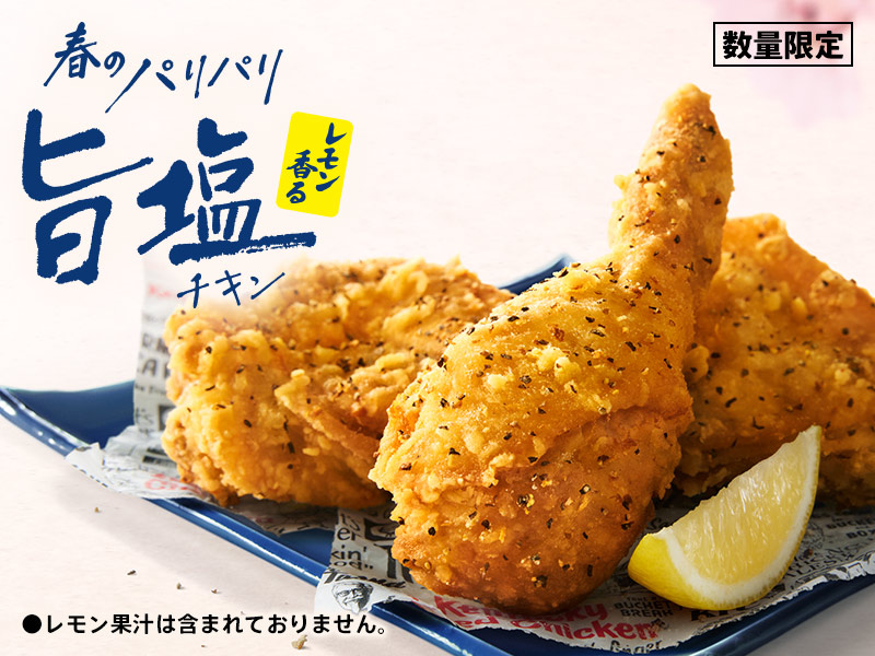 ケンタページ 日本ケンタッキー・フライド・チキン株式会社