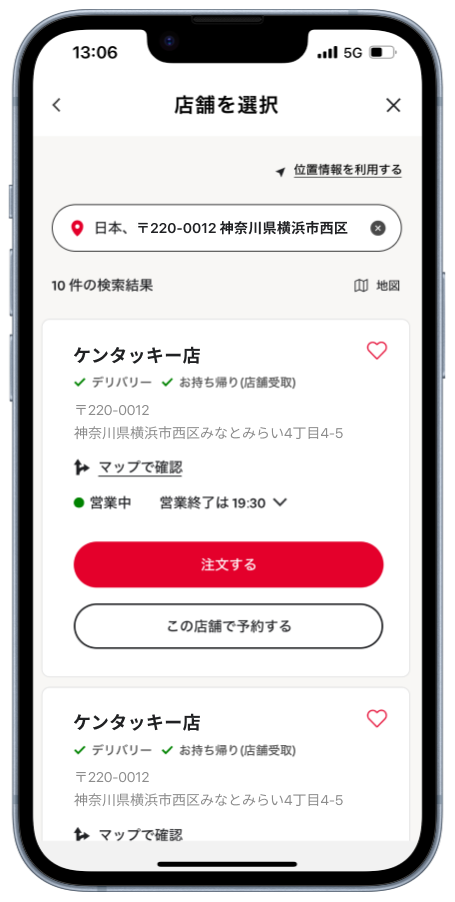 注文ページ ネット注文のご利用方法｜ケンタッキー公式サイト