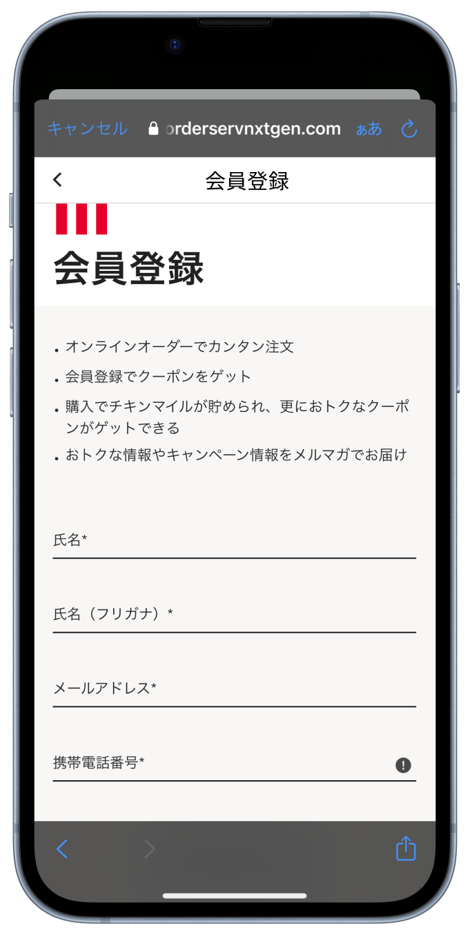 ネット注文のご利用方法｜ケンタッキー公式サイト