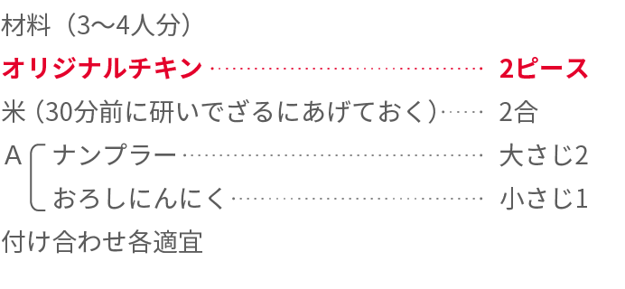 スパイシーカオマンガイ