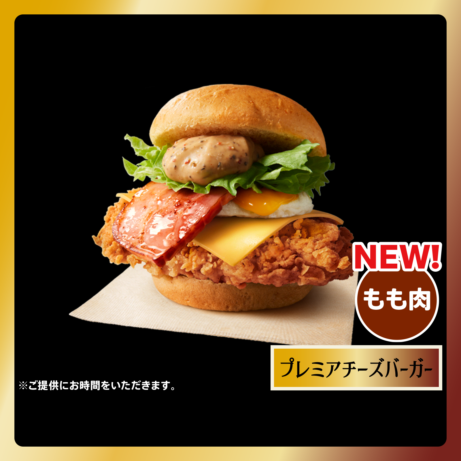 プレミアチーズバーガー