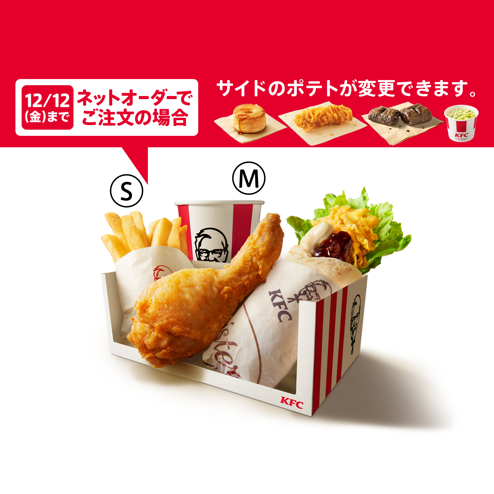 てりやきツイスターよくばりセット｜セット｜メニュー情報