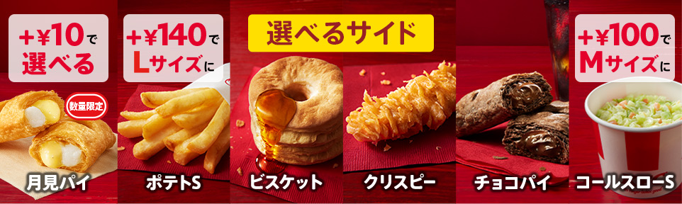 トクトクパック♥｜ケンタッキー公式サイト
