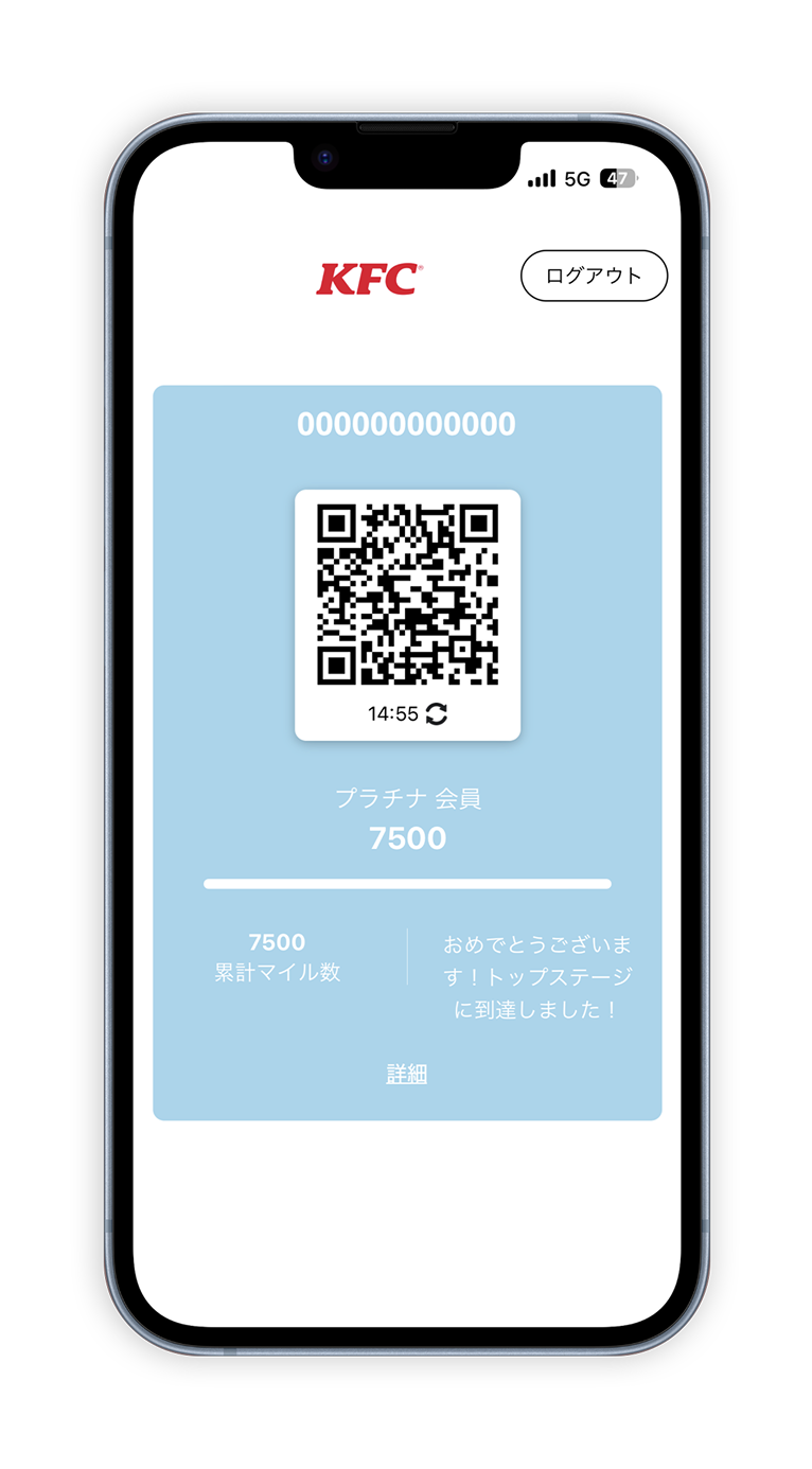 アプリのチキンマイル詳細画面