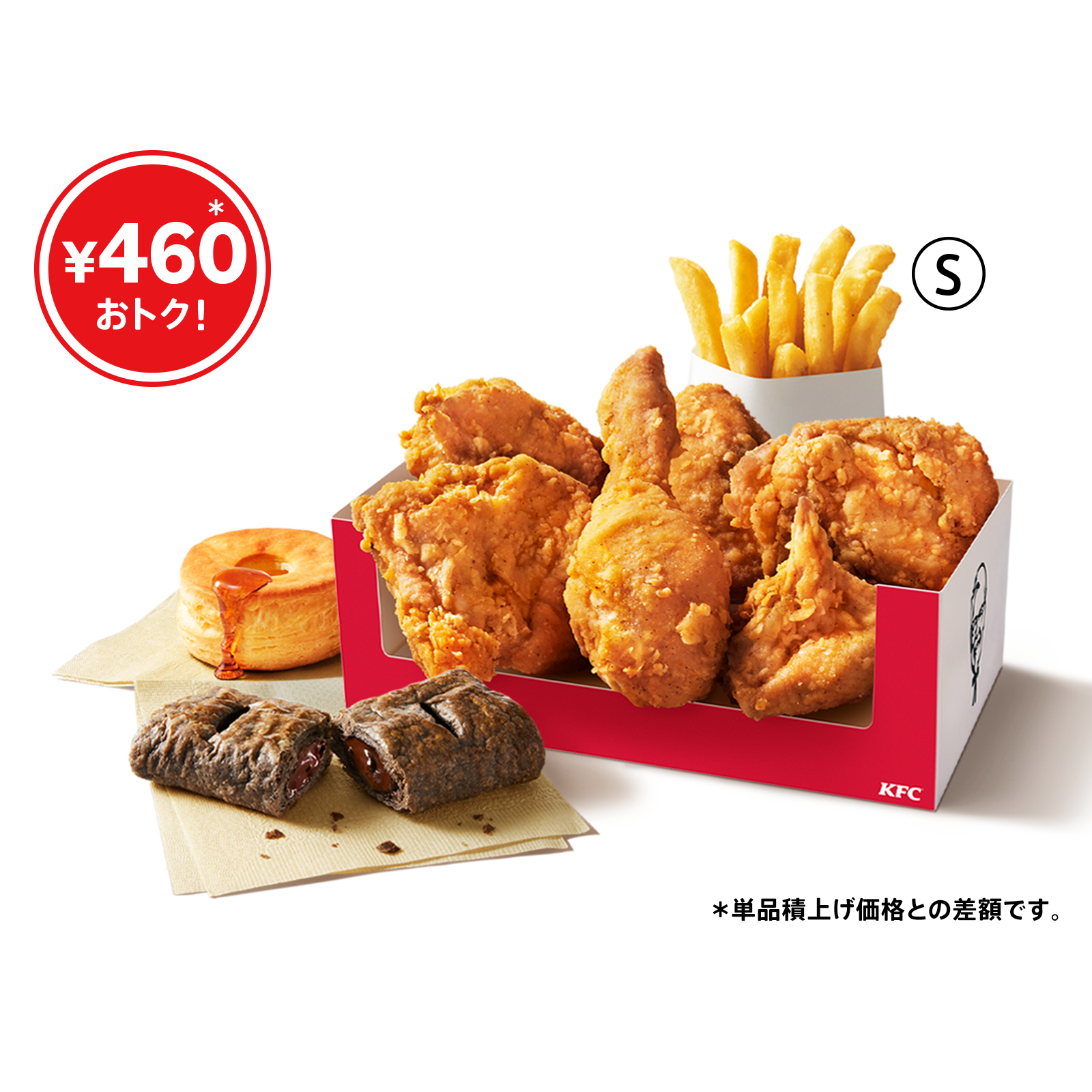 トクトクパック♥6ピース｜チキン｜メニュー情報｜ケンタッキー公式サイト