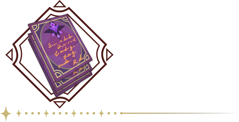 大英雄の経験×3