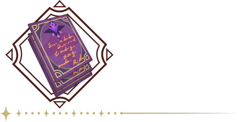 大英雄の経験×3