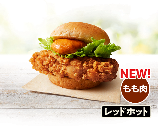オリジナルチキンバーガーズ｜ケンタッキー公式サイト