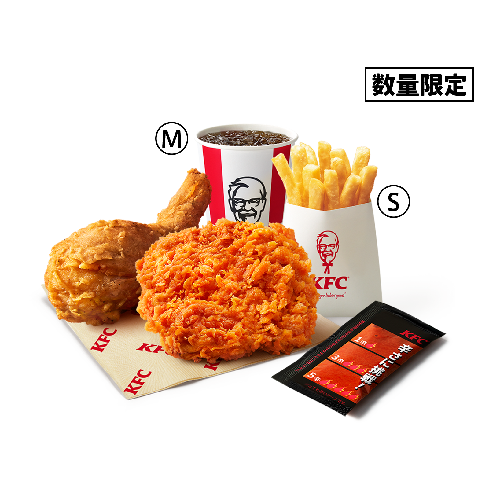 激辛チャレンジセット｜おすすめ｜メニュー情報｜ケンタッキー公式サイト