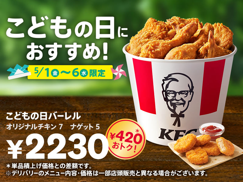 洗濯機～フライドチキン 3点セット 洗濯機～フライドチキン様専用 3点セット 【公式通販】