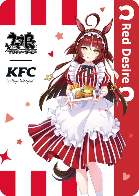 レッドディザイア