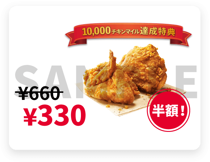 クーポン画像