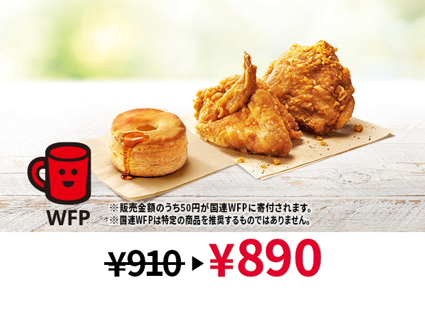 クーポン｜ケンタッキー公式サイト
