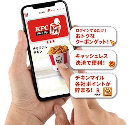 ケンタッキーフライドチキン公式サイト