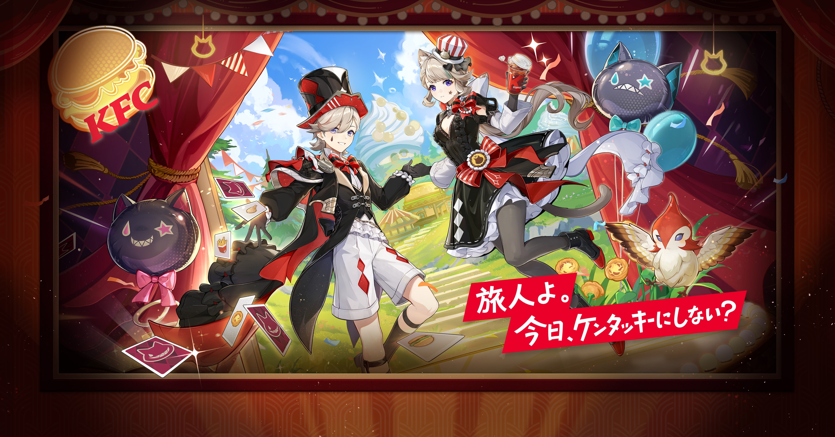 原神 いたい ケンタッキー KFC コラボ カード 未使用