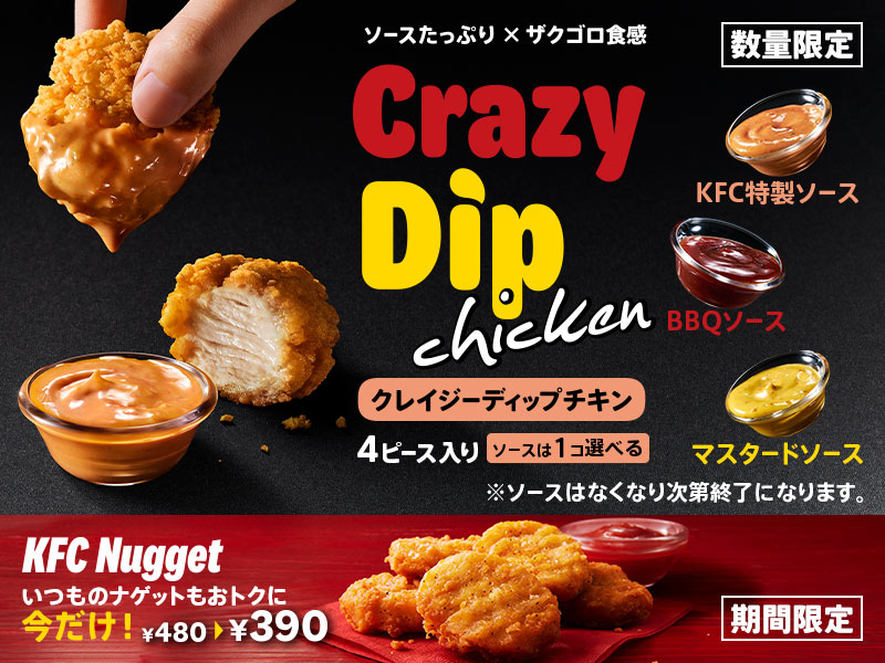 ケンタッキーフライドチキン公式サイト