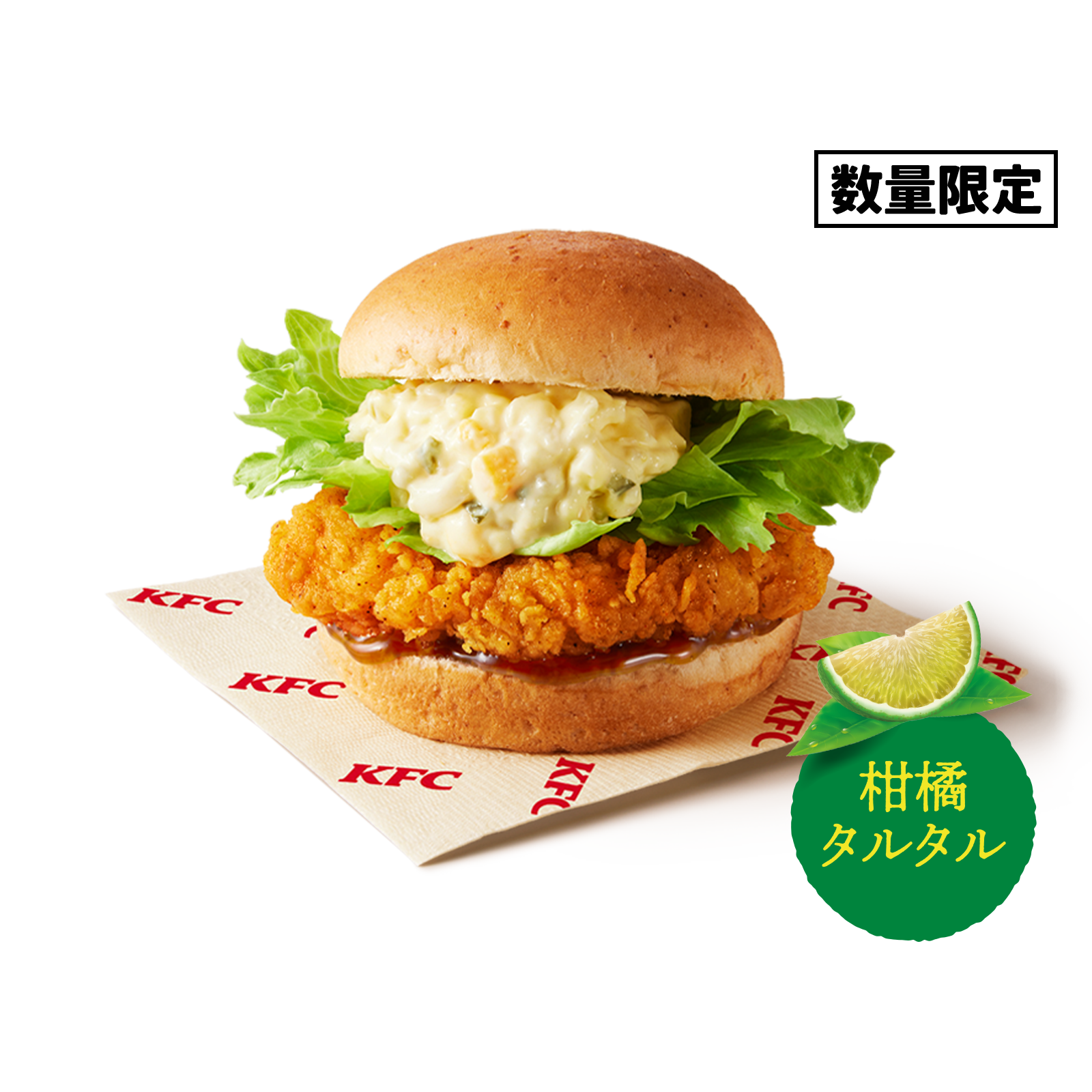 チキン南蛮フィレバーガー｜おすすめ｜メニュー情報｜ケンタッキー公式
